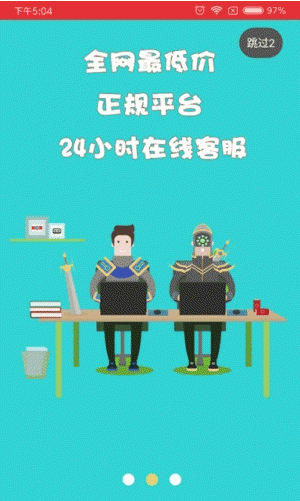 租号玩app v1.1 官网安卓版