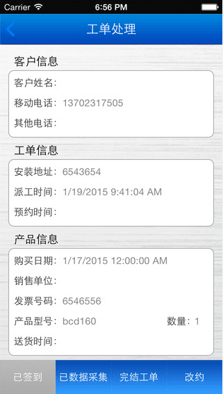 格力派工系统app v1.6.2 官网安卓版