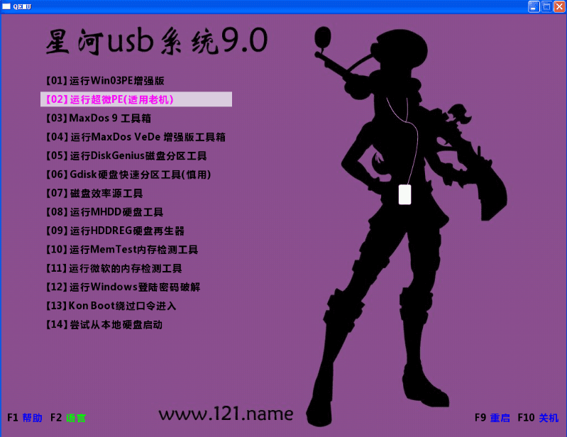 星河usb装系统工具 v9.0 官方版