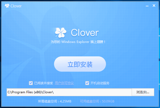 Clover 去广告绿色版