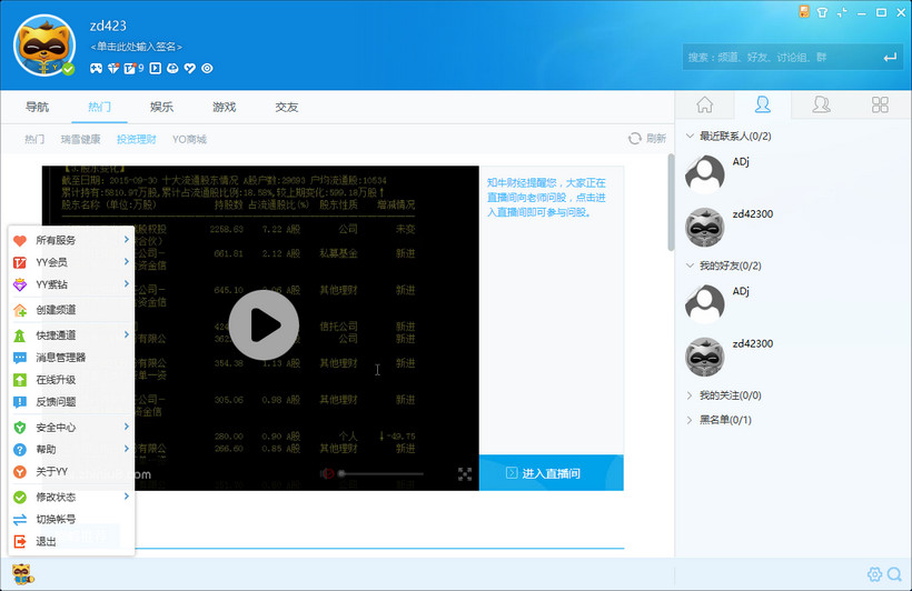 歪歪语音 去广告绿色特别版+去多余按钮补丁