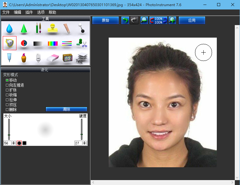 PhotoInstrument v7.6.922 绿色特别版