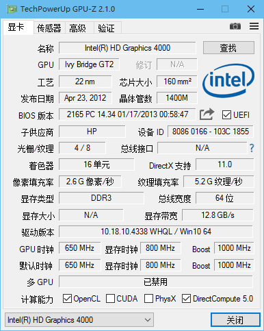 显卡检测神器GPU-Z 2.2 纯绿色汉化版