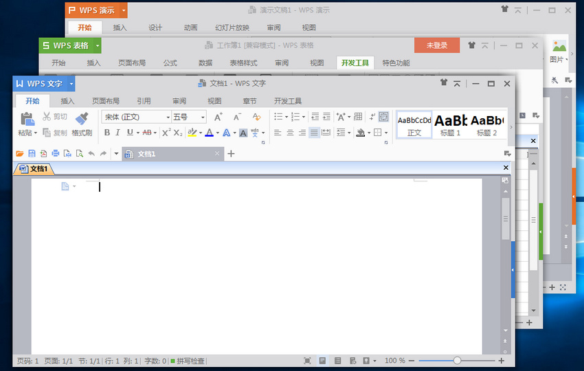 WPS Office 新版