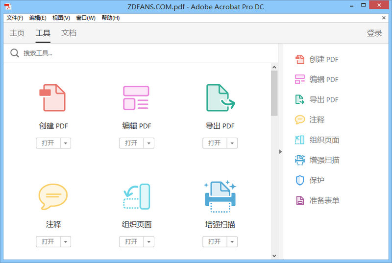 Acrobat Pro DC v2017.009.20044.0绿色版