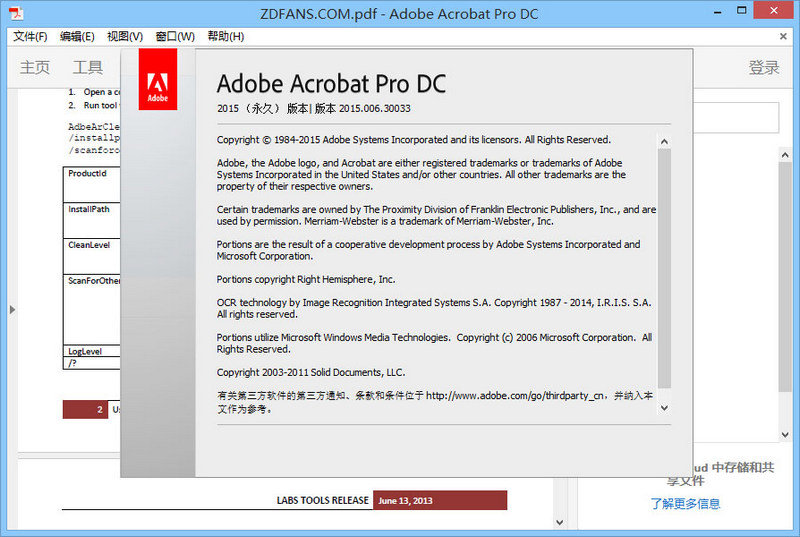 Acrobat Pro DC v2017.009.20044.0绿色版