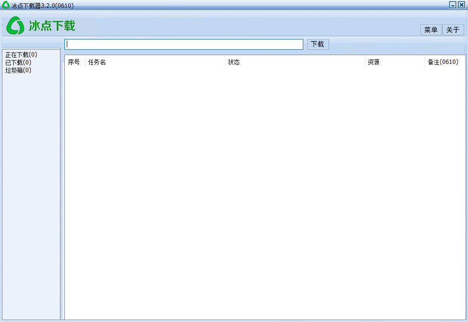 冰点文库下载器 v3.2 去广告版