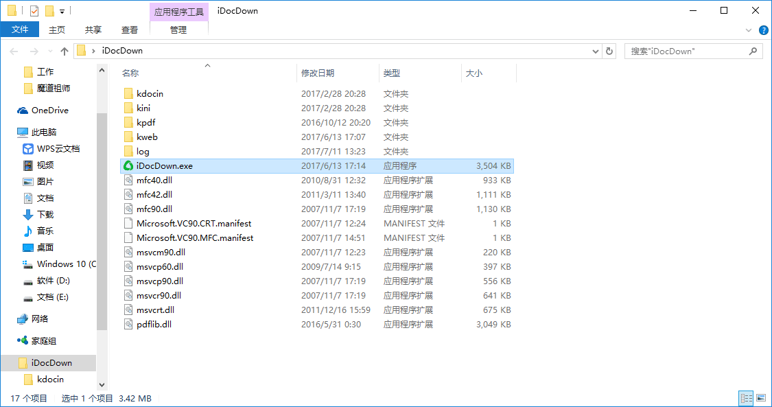 冰点文库下载器 v3.2 去广告版