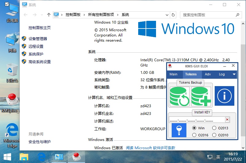 KMSpico v10.2.0 正式版本