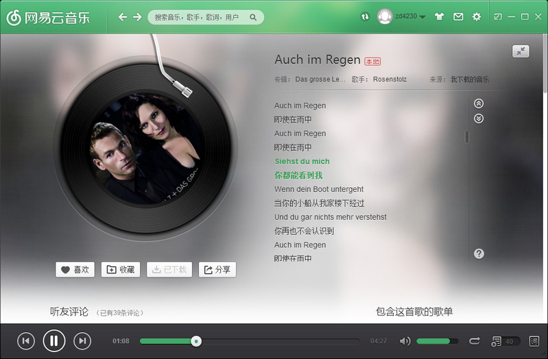 网易云音乐 v2.2.0.190597 绿色便携版本