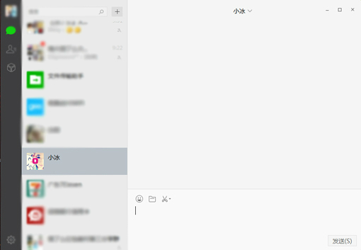 微信电脑版 2.4.5.73 官方版