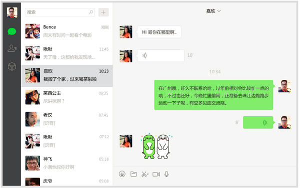 微信电脑版 2.4.5.73 官方版