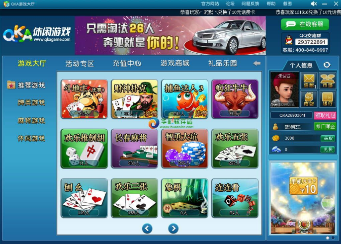 qka棋牌游戏 v5.4.318.0 官方免费版