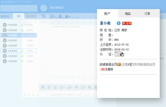 千牛工作台 5.11.05N 官方正式版