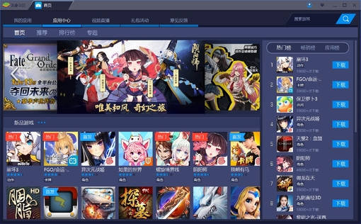 blueStacks蓝叠安卓模拟器(吃鸡必备) 3.1.0.251 正式版