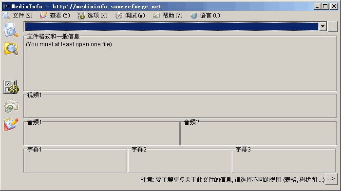 MediaIno 0.7.94 多语绿色版