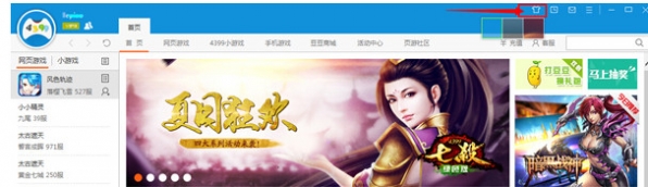 4399游戏大厅 1.1.0.2739 官方版