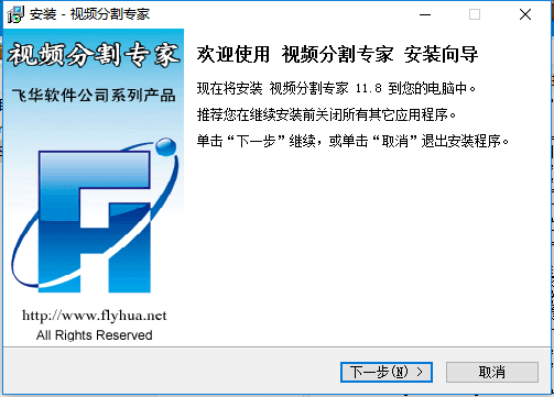 视频分割专家 11.8官方版