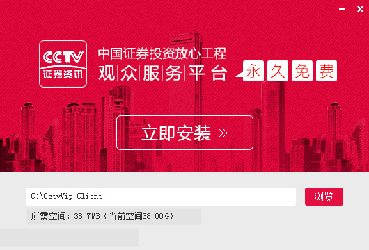 中国放心股 v2.2.0.036官方版