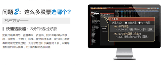 优股盘中宝 v2.0.0.036官方版