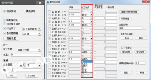 中望龙腾冲压模具破解版 免费版