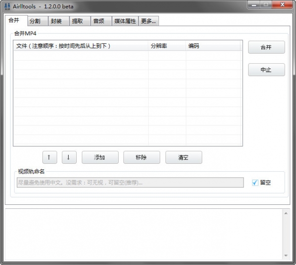 Airlltools软件 v1.2.0.0 绿色版