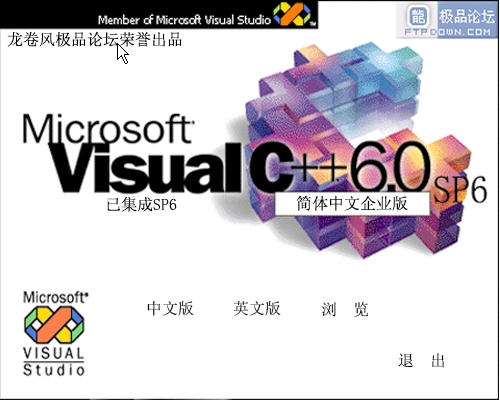 vc++6.0(Visual C++) 简体中文企业版