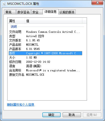 mscomctl.ocx(32/64位) 官方版
