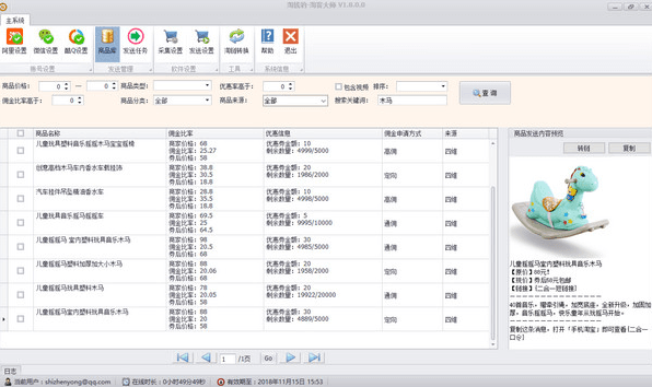 淘钱豹淘客软件 v1.9.2 官方版