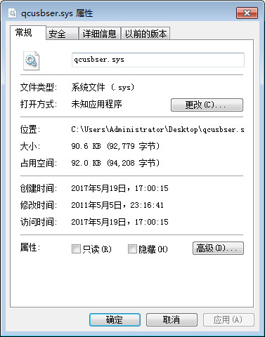 qcusbser.sys 官方版