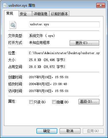 usbstor.sys 官方版