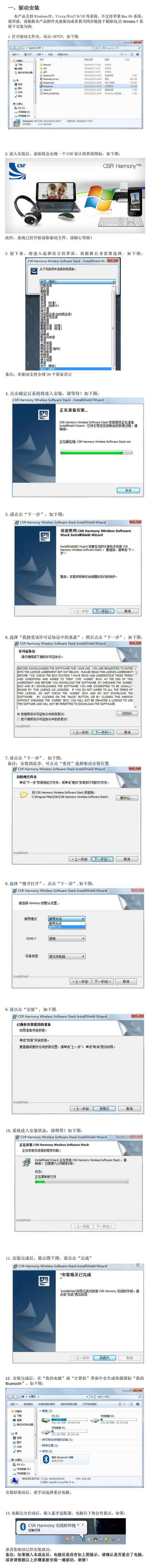 绿联蓝牙4.0适配器驱动 官方版