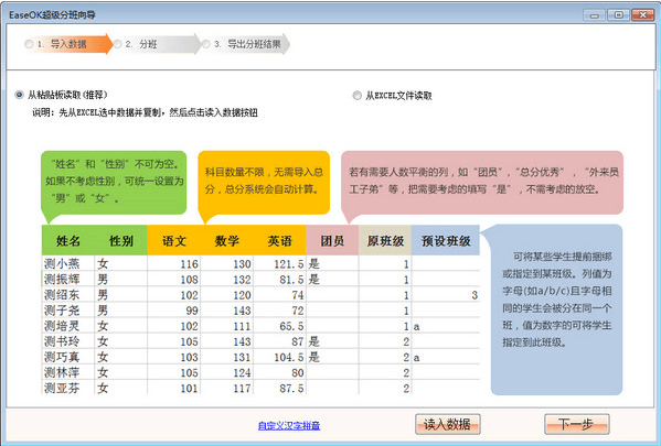 宇客云分班系统 v2.7.1.175 官方版