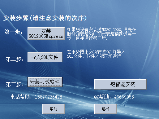 小雨考试系统破解版 v20170622 免费版