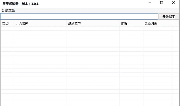 果果阅读器 v1.0.1 免费版