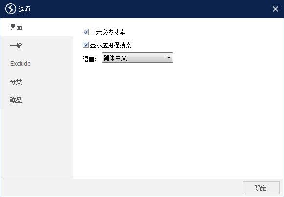 Quick Search(快速文档搜索工具) 中文免费版