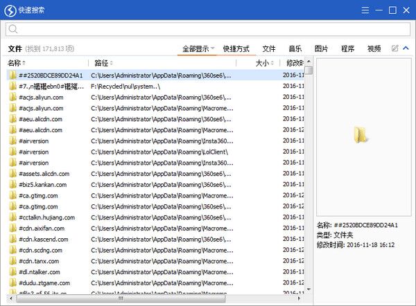 Quick Search(快速文档搜索工具) 中文免费版