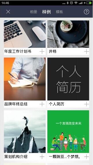 易企秀APP v2.6.5.05