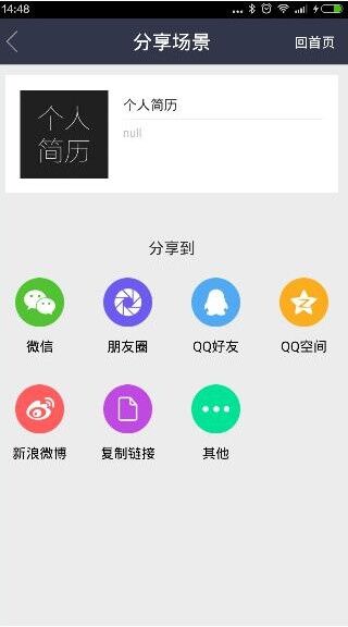 易企秀APP v2.6.5.05