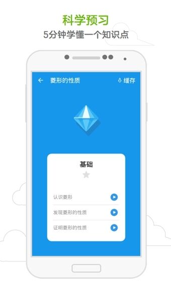 洋葱数学APP v4.0.0