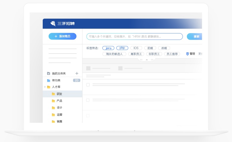 三茅招聘 正式版