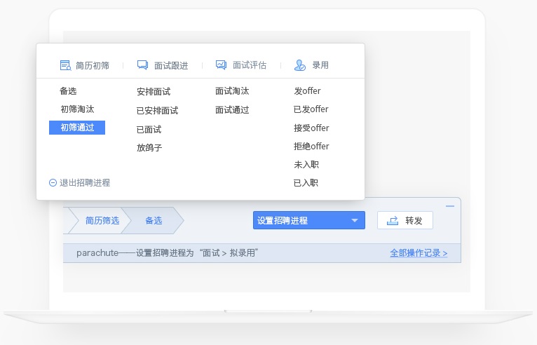 三茅招聘 正式版