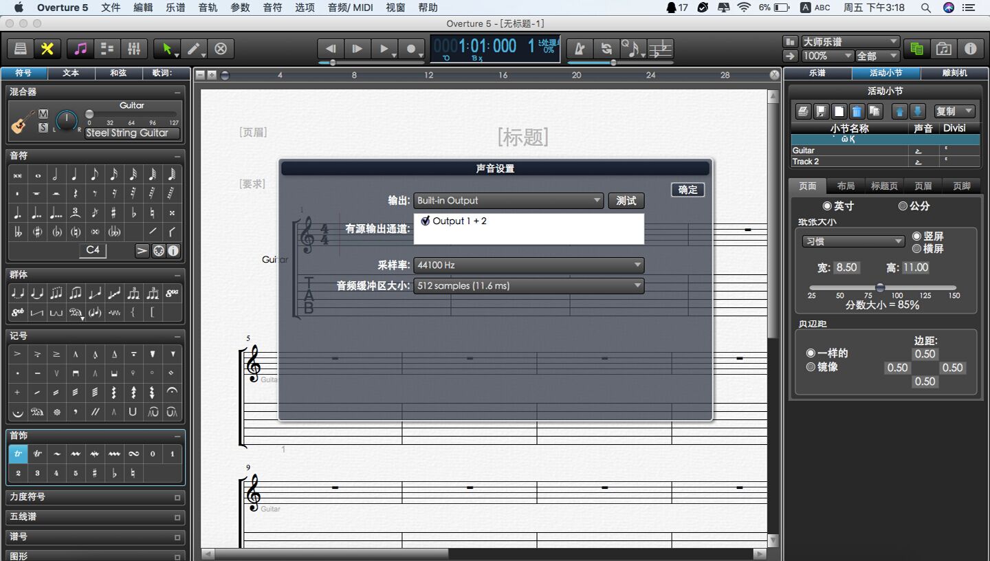overture专业钢琴打谱软件mac版最新版