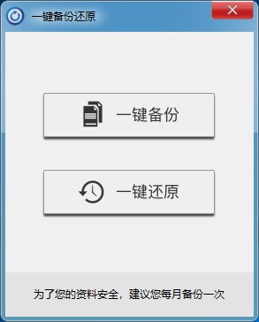 一键ghost