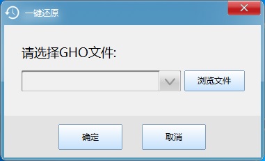 一键ghost