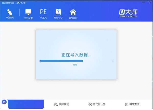 7654联盟版U大师U盘启动工具