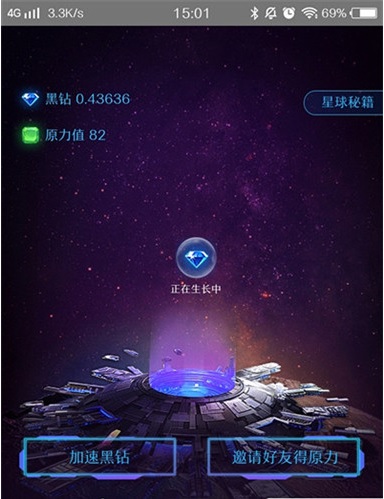 网易星球app 手机下载