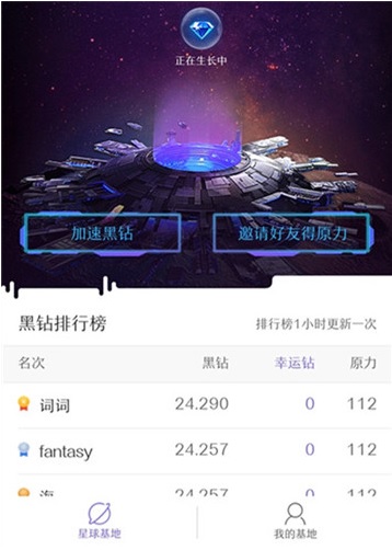 网易星球app 手机下载