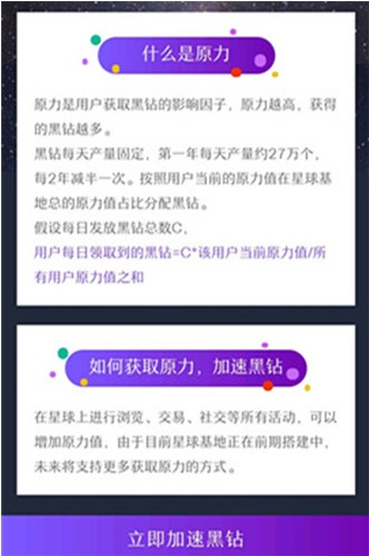 网易星球app 手机下载