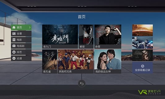 鎵嬫満vr鎾斁鍣(鐖卞鑹簐r鐗) v01.6.0